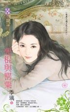 恶棍啥意思